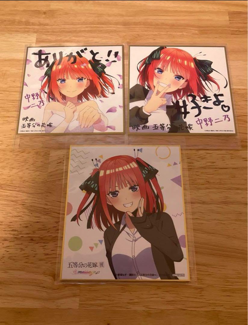 【３枚セット】五等分の花嫁 色紙 二乃 Amazon.co.jp: 映画 五等分の花嫁 2週目 入場者特典 描きおろし